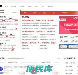 云发教育在线教育学习平台