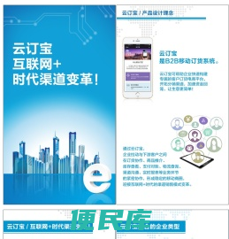 汕头市亿鑫软件科技有限公司