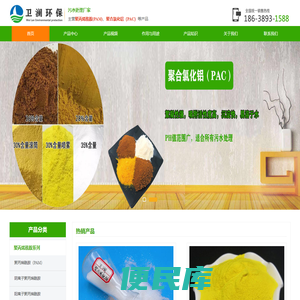聚合氯化铝（PAC）