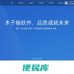 木子杨