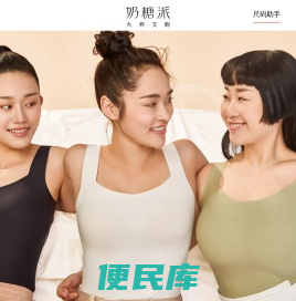 奶糖派
