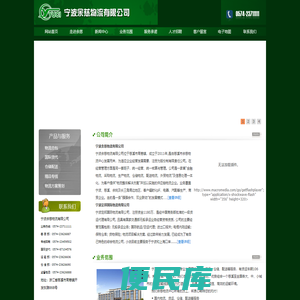 余慈物流