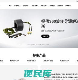 滑环