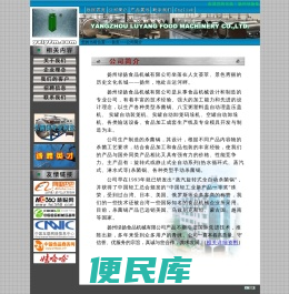 杀菌锅