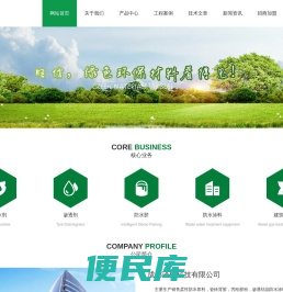 成都防水材料厂家