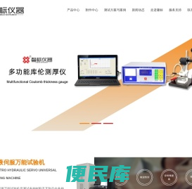 <font color='#ff7200'>上海馨标检测仪器制造有限公司</font>