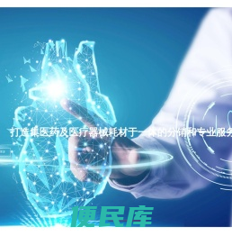 中国卫生集团