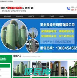 玻璃钢脱硫塔
