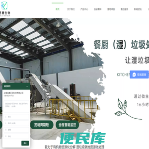 上海洁鹿环保科技有限公司