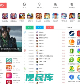 提供手游APP和电脑PC软件应用下载资源