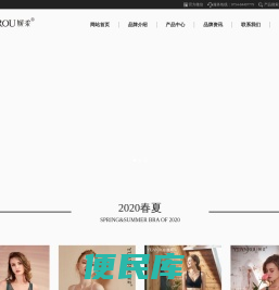 汕头市潮南区鸿展内衣实业有限公司