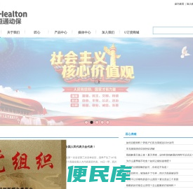 恒通动保