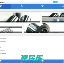 洛阳百思特精密机械制造有限公司,支承辊,圆柱滚子轴承,圆锥滚子滚轮轴承,满装滚子轴承,离合器,转盘轴承,滑轮轴承,定制轴承
