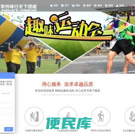 常州拓展训练