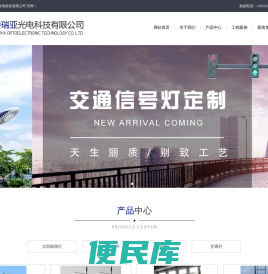 扬州市特瑞亚光电科技有限公司