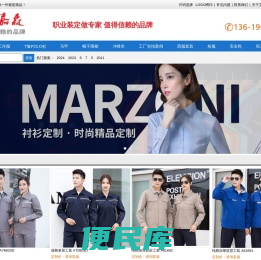云南工作服订做、昆明工作服、昆明POLO衫定制、云南劳保服、昆明劳保服订做、云南定做劳保服、昆明广告衫、云南订做广告衫