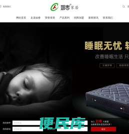 如春家居