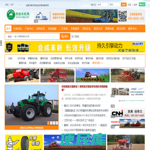 西部农机网――永不落幕的农机盛会！