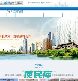 北京京盛源建材有限公司