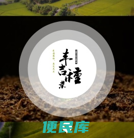 龙江县丰吉种业有限责任公司