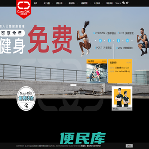 武汉云酷动力健康管理有限责任公司