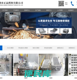 模胚加工厂