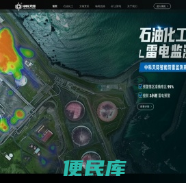 中科天际科技股份有限公司