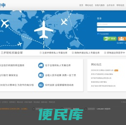 转中，全球购物轻松送到国内