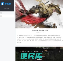 安卓游戏,小游戏