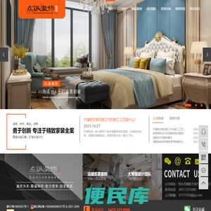 包头市众诚装饰工程有限公司