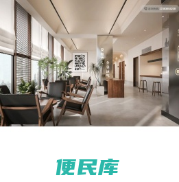 成都装修设计