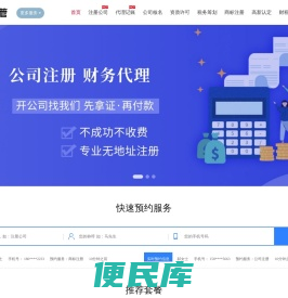 【苇莨企管】石家庄代理记账