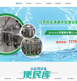 苏北净源