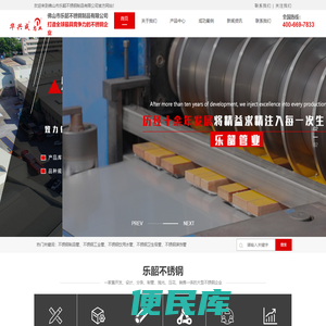 佛山市乐韶不锈钢制品有限公司,不锈钢管厂家,不锈钢工业管,不锈钢精密管