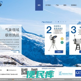 上海歌劳气象仪器设备有限公司