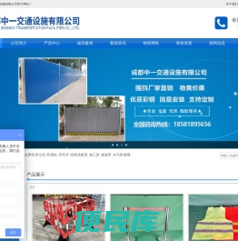成都交通设施