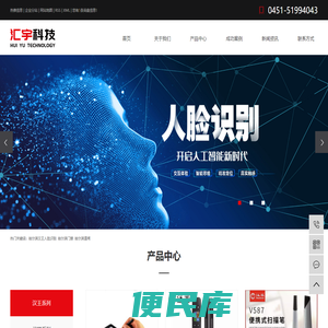 哈尔滨汉王人脸识别