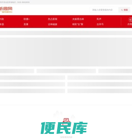 吉祥新闻网