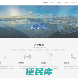广州凌鼎实业有限公司首页