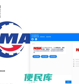 NSK导轨样本下载