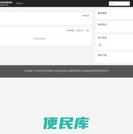 机器人之家