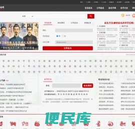 取名大全，在线男宝、女宝、公司免费取名大全