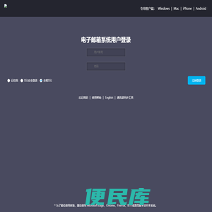 欢迎登陆清华大学苏州汽车研究院电子邮箱系统