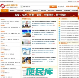 可行性研究报告