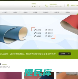 橡皮布价格