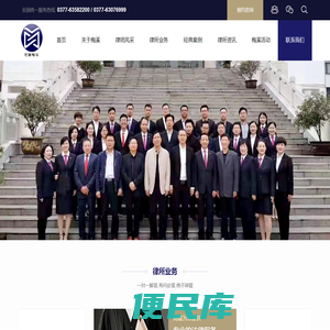 梅溪律师事务所