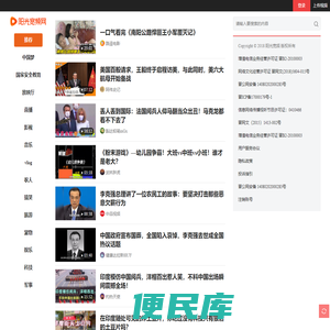 阳光宽频网