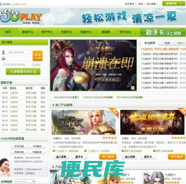 网页游戏