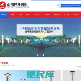 景观灯