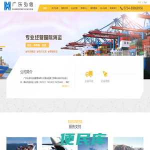 广东弘信供应链管理有限公司